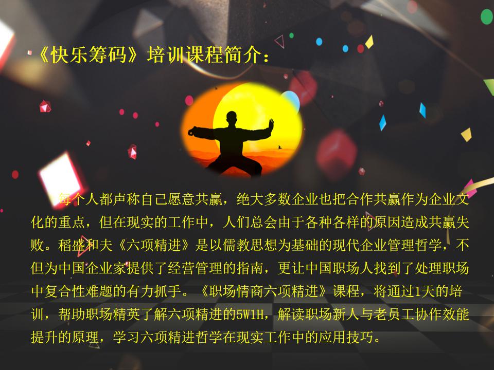 快乐筹码_07.jpg