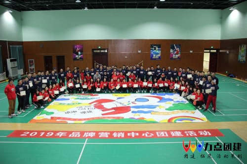 2019年中国体育彩票拓展训练活动