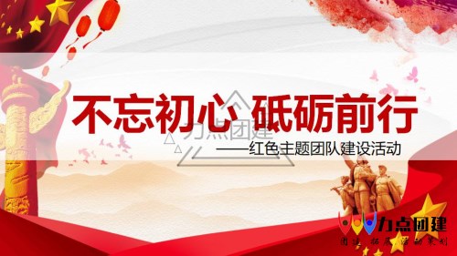 北京红色团建活动-平北抗战纪念馆一日主题团建