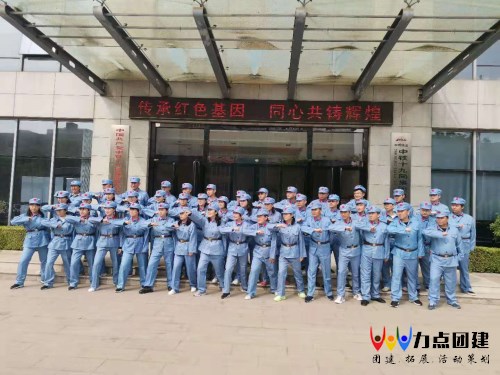 北京团建公司-中铁十九局红色主题党建活动