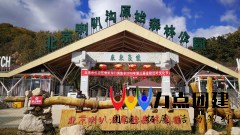 喇叭沟门国家森林公园