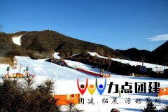 军都山滑雪场