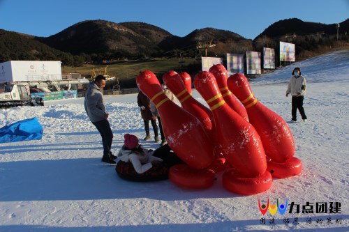 北京团建项目--雪地保龄球