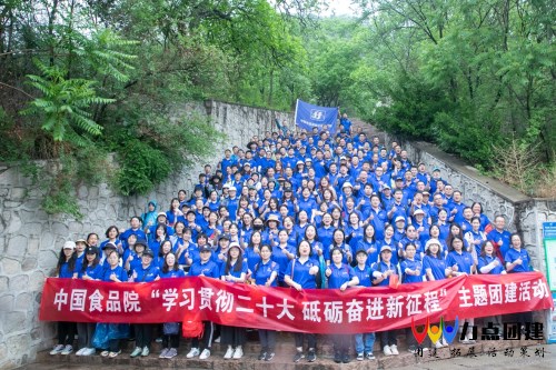 中国食品院水长城龙舟团建活动记录