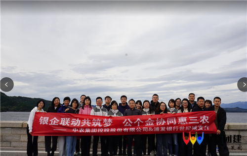 浦发银行红色体验之旅