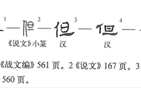 但