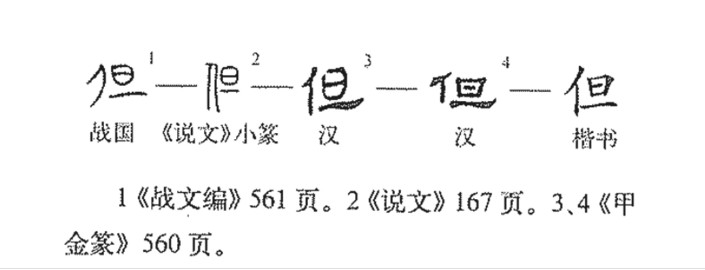 但