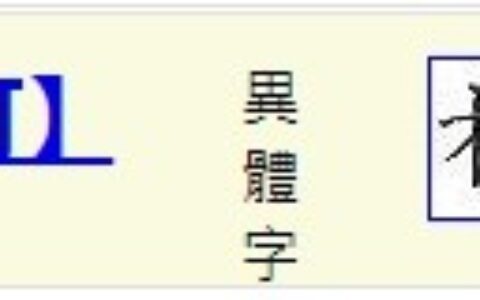 打