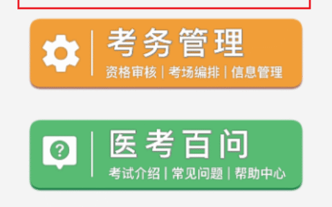 2025年黑龙江中西医助理医师考试报考网站：https://www.nmec.org.cn/
