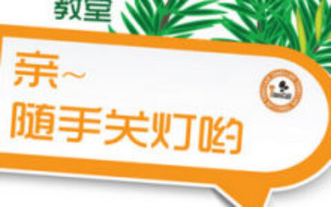 提示语
