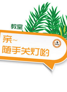 提示语