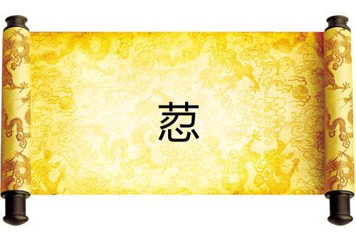 荵