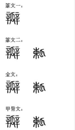 瓣